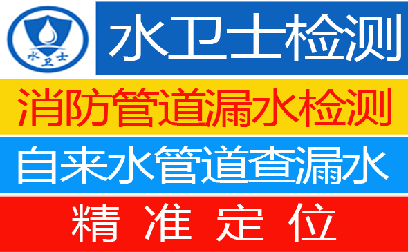 磐石暗管漏水检测